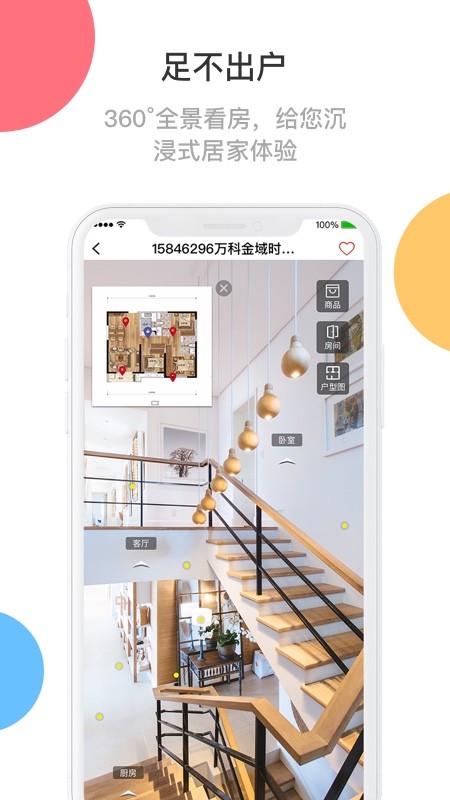太匯裝app v3.1.1 安卓版 0