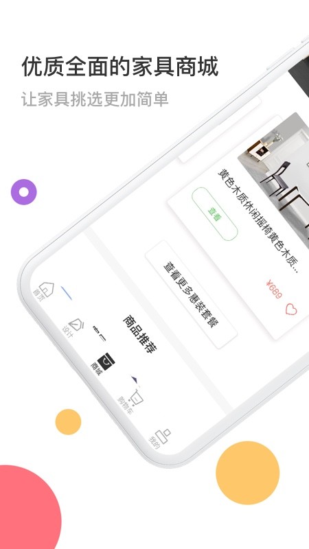 太匯裝app 太匯裝官方下載