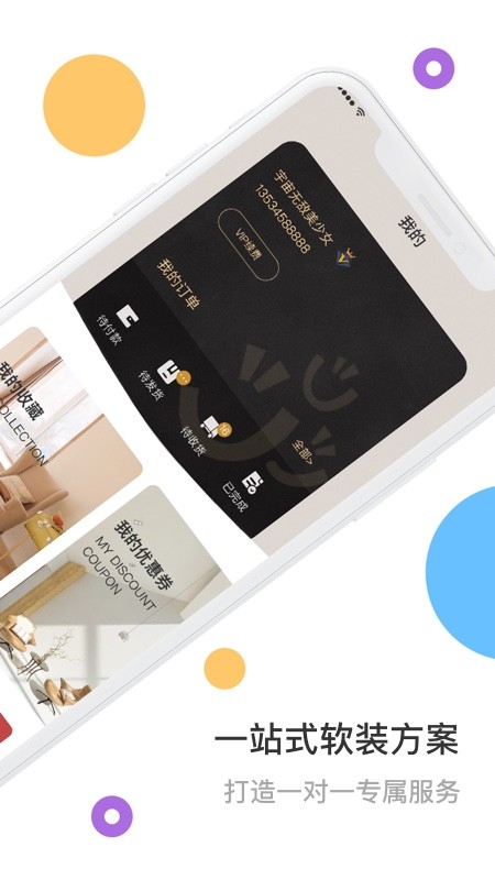 太匯裝app v3.1.1 安卓版 2