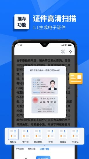 靈豹掌上掃描儀軟件 v1.0.0.0 安卓最新版 2