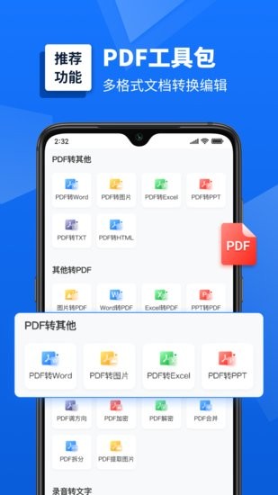 靈豹掌上掃描儀app