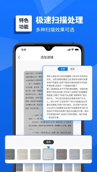 靈豹掌上掃描儀軟件 v1.0.0.0 安卓最新版 1