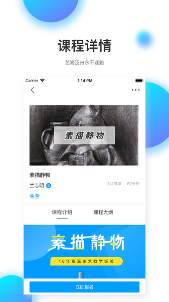 知達教育app