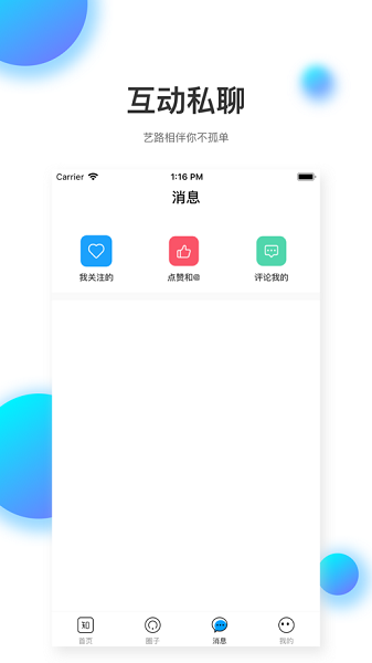 知達教育軟件 v1.0.7 安卓最新版 2