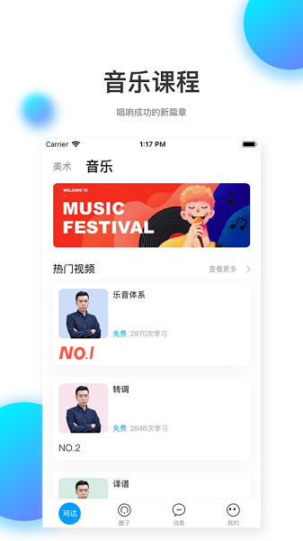 知達教育軟件 v1.0.7 安卓最新版 0