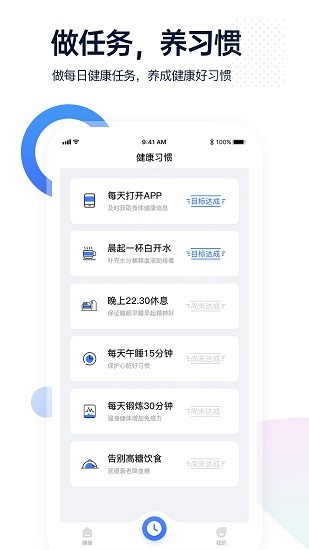 腕上監(jiān)護(hù)軟件 v2.0.7 安卓版 3