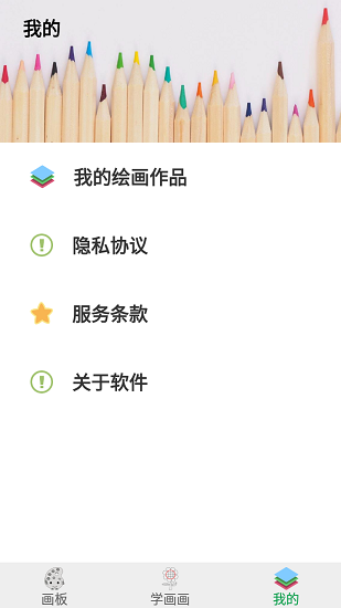 填色解壓書 v1.2 安卓版 1