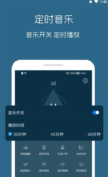汐音睡眠app v1.0.3 安卓版 0
