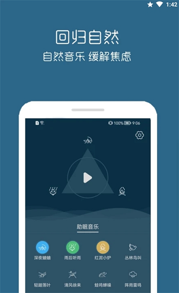 汐音睡眠app v1.0.3 安卓版 2