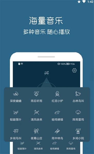 汐音睡眠軟件