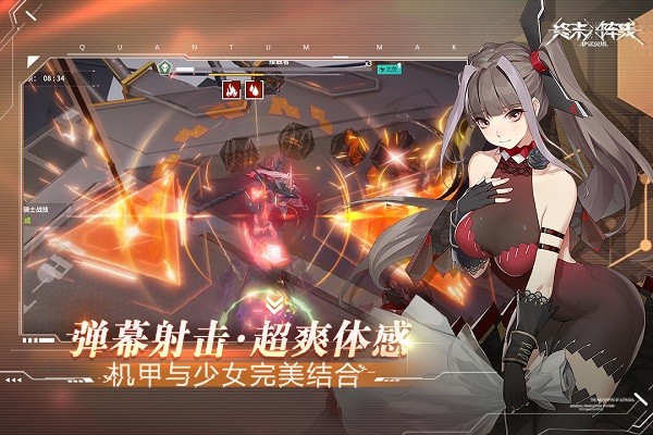終末陣線伊諾貝塔九游官方版0