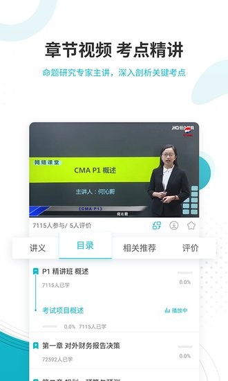 管理會計師軟件