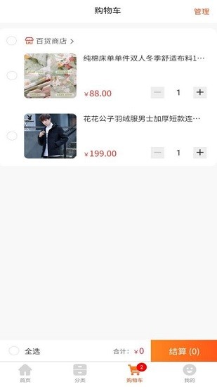 熙隆同城易購(gòu) v1.0.0 最新版 0