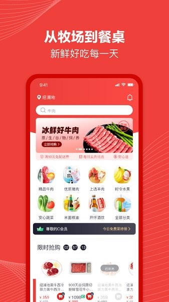 紐瀾地app