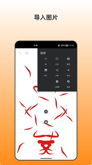 青木插畫設(shè)計師 v1.0 安卓版 0