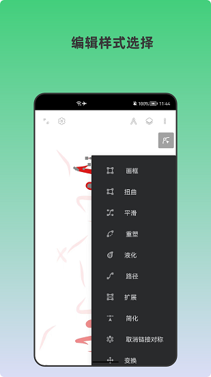 青木插畫設(shè)計師 v1.0 安卓版 1