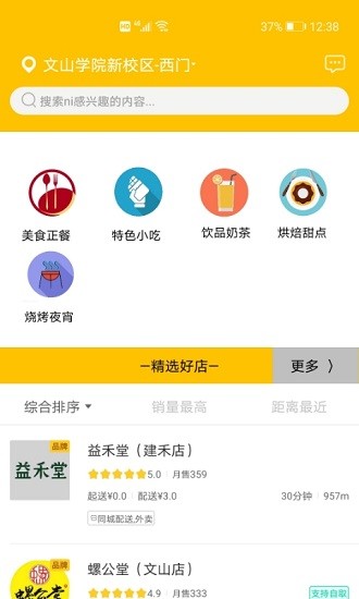 超易購軟件