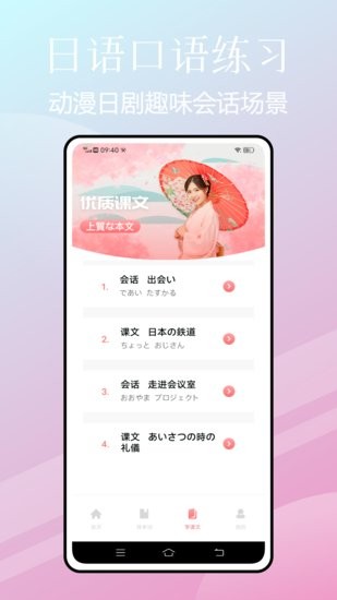 JLPT日語考級(jí)軟件 v1.0.0 安卓版 1