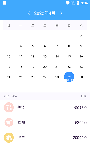 大眼知記手機(jī)版 v1.0 安卓版 0