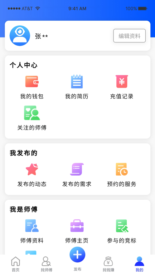 匠哥生活app下載