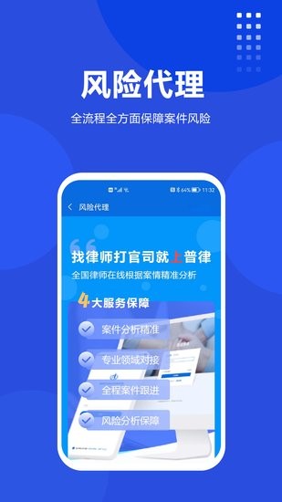 普律法律咨詢官方版 v1.0.0 安卓版 0