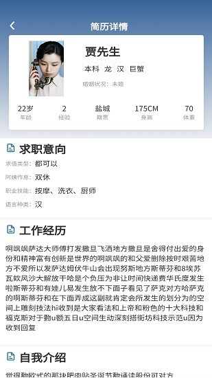 睦嵐致家員工端3