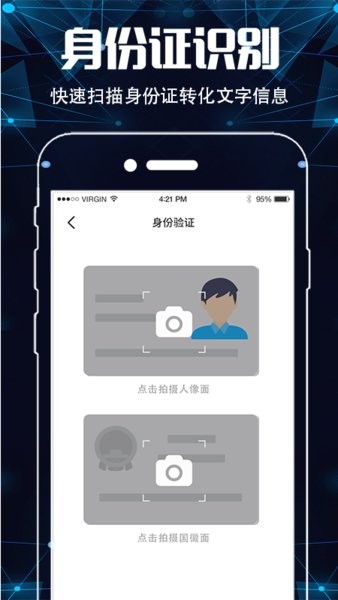 照片掃描王官方版（手機掃描儀OCR） v3.4.0 安卓版 1