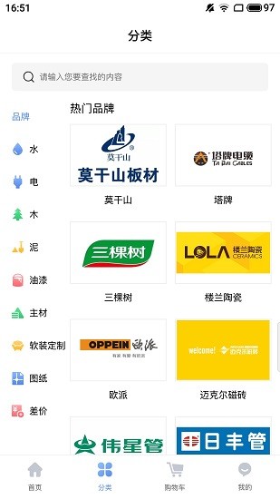材易購軟件