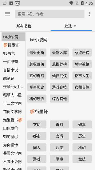 豐閱小說最新版 v1.041914 安卓版 1