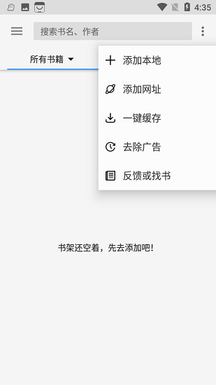 豐閱小說最新版 v1.041914 安卓版 3