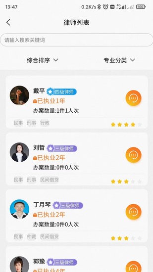 律助客戶端app v1.0.0 安卓版 0