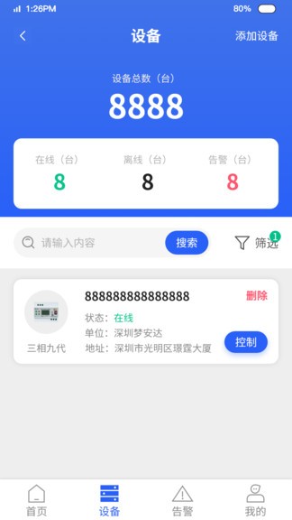 夢安達(dá)手機(jī)版 v1.6.10 安卓最新版 0