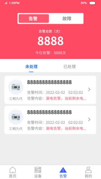 夢安達(dá)手機(jī)版 v1.6.10 安卓最新版 2