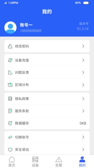 夢安達(dá)手機(jī)版 v1.6.10 安卓最新版 3