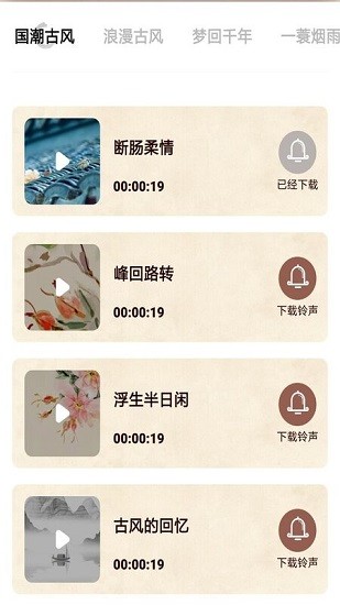 鈴聲來(lái)電制作歌曲 v1.0.0 安卓版 0