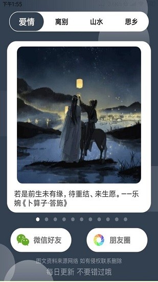 鈴聲來(lái)電制作歌曲 v1.0.0 安卓版 1