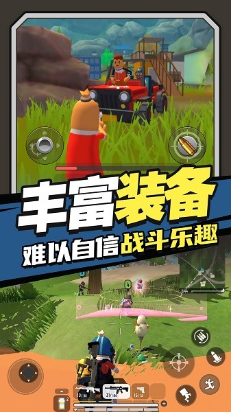 香腸跳傘派對手游 v2.0 安卓版 0