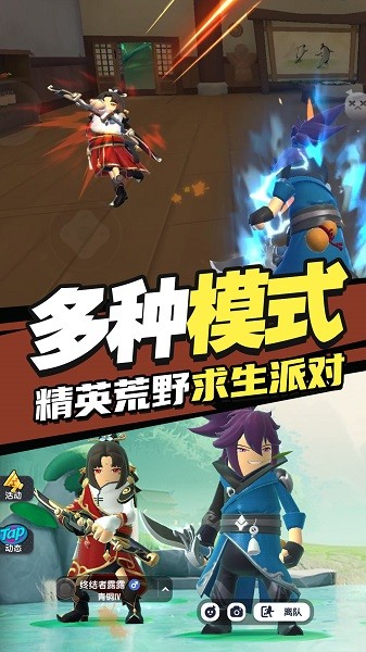 香腸跳傘派對游戲下載