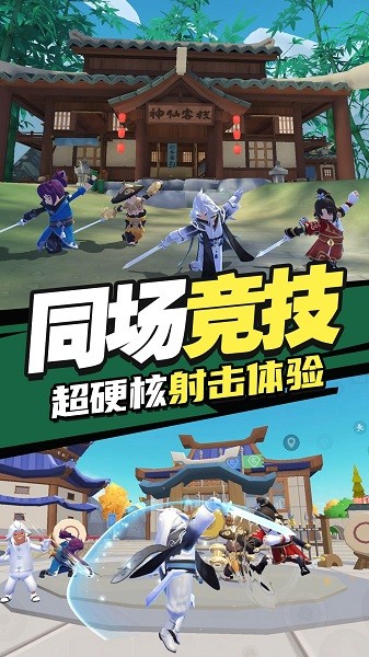香腸跳傘派對手游 v2.0 安卓版 2