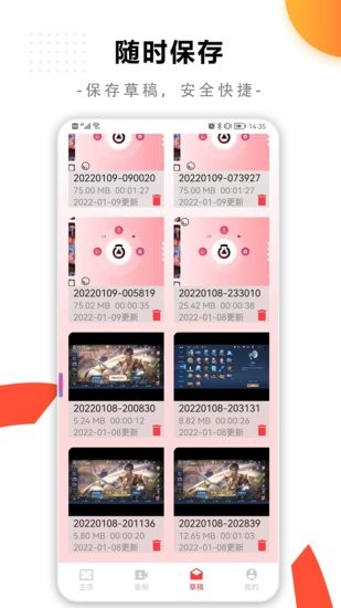 快捷錄屏大師app v1.0.1 安卓版 2