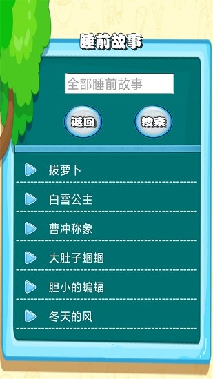 邊讀邊聽寶寶故事0