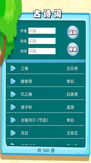 邊讀邊聽寶寶故事3