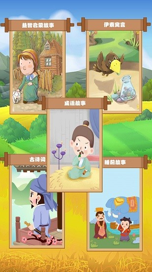 邊讀邊聽寶寶故事1