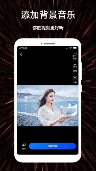 微視頻剪輯制作手機版 v1.3.6 安卓版 1