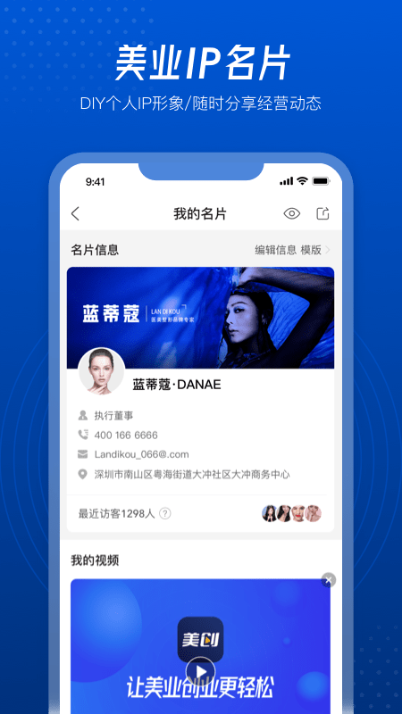 美創(chuàng)引擎 v1.7.30 最新版 2