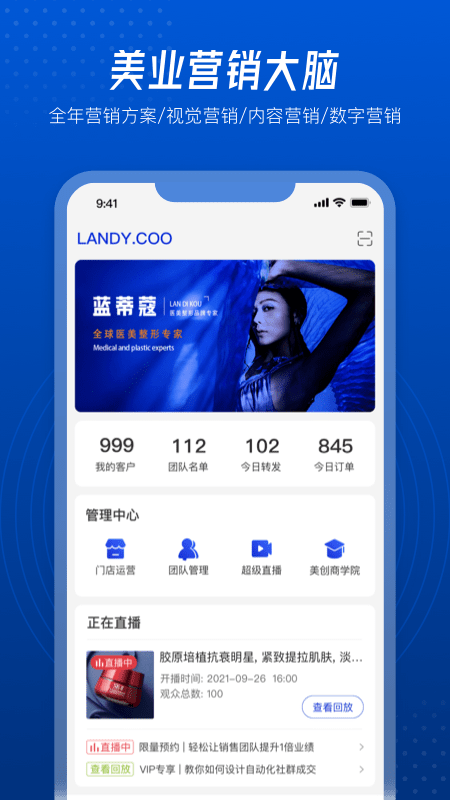 美創(chuàng)引擎 v1.7.30 最新版 3