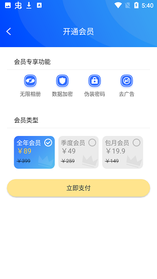 相冊(cè)鎖手機(jī)最新版2