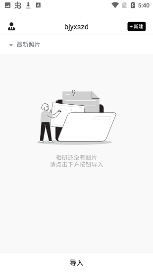 相冊(cè)鎖手機(jī)最新版0