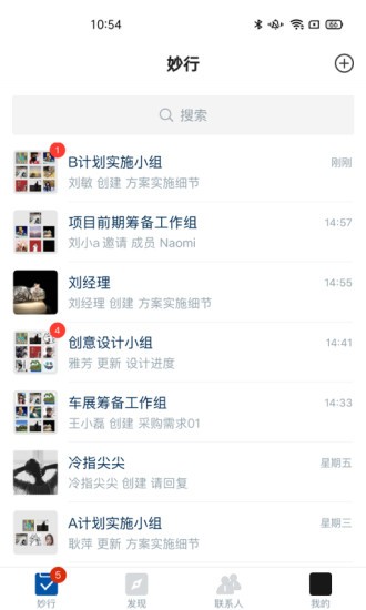 妙行(PMCS實(shí)踐教學(xué)管理系統(tǒng)) v2.10.0 安卓版 0
