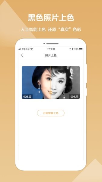 照片恢復(fù)修復(fù)精靈軟件